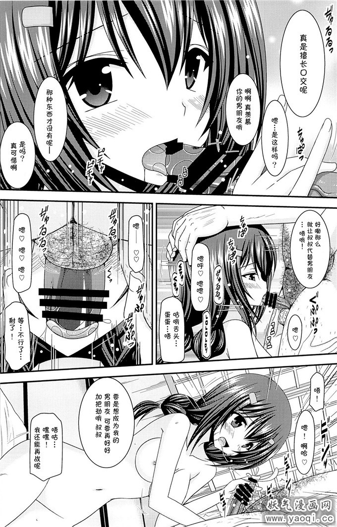 少女漫画[valssu(茶琉)]りんかんびより(のんのんびより)[脸肿汉化组]