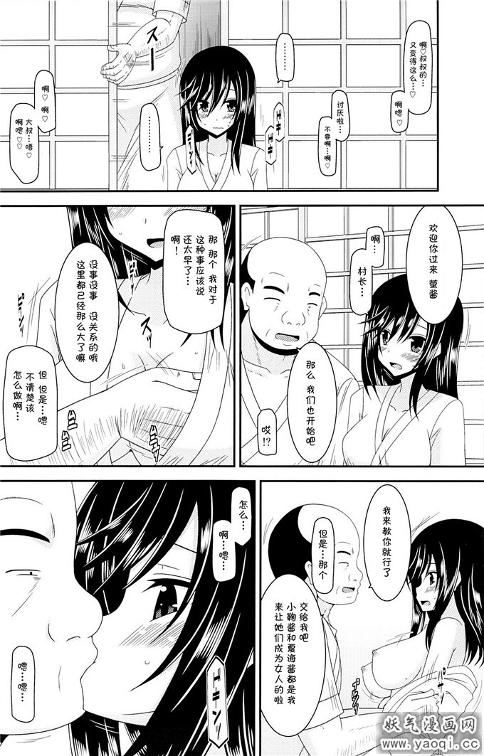 少女漫画[valssu(茶琉)]りんかんびより(のんのんびより)[脸肿汉化组]