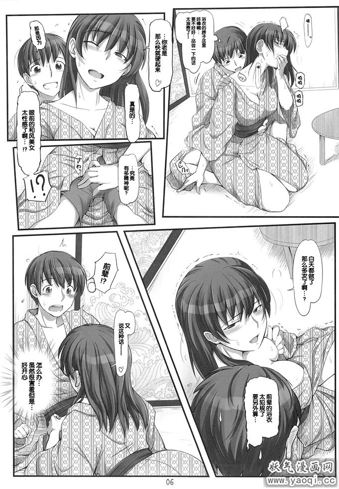 里番漫画[UGC(ささきあきら)]X IN THE ROOM(アマガミ)[脸肿汉化组]