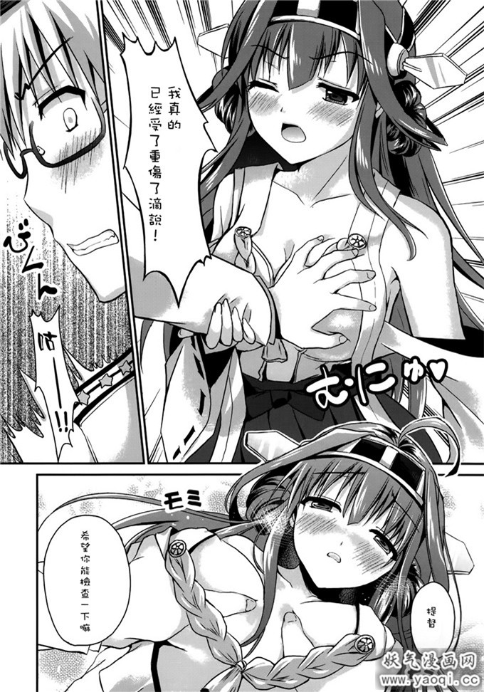 少女漫画[TwinBox(草草饅、花花捲)]艦娘の時間(艦隊これくしょん-艦これ-)[空気系☆汉化]