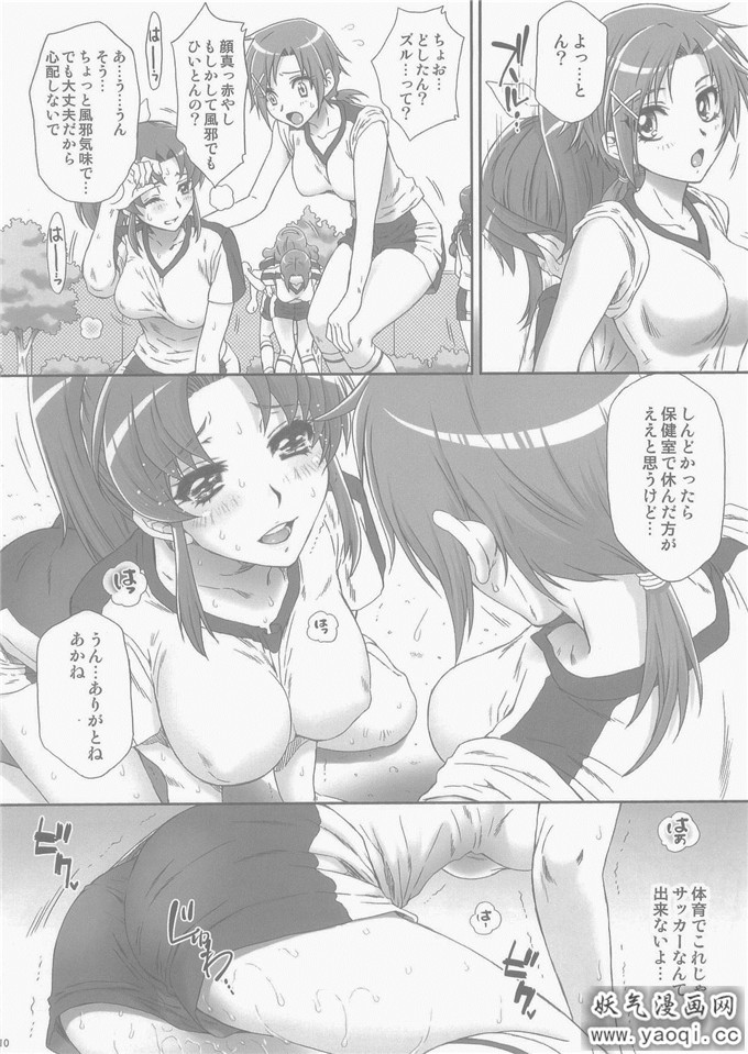 邪恶少女漫画(桃屋しょう猫)] なおちゃんで遊ぼう