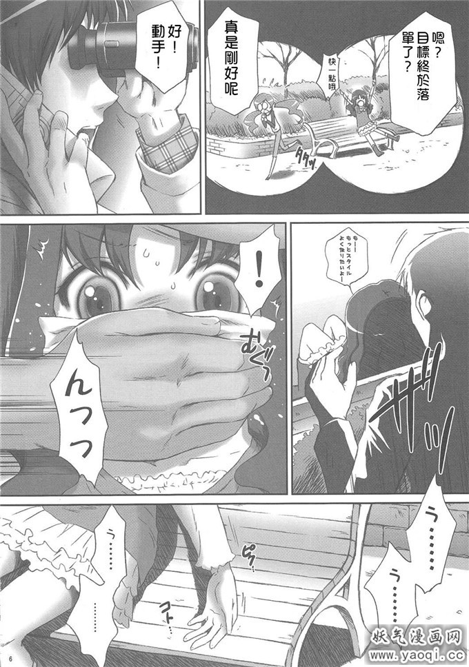 绅士萝莉漫画(桃屋しょう猫)] えり姦 (プリキュア) (C79)