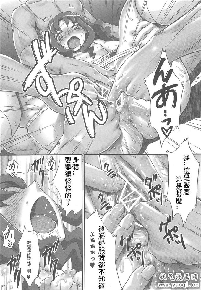 绅士萝莉漫画(桃屋しょう猫)] えり姦 (プリキュア) (C79)