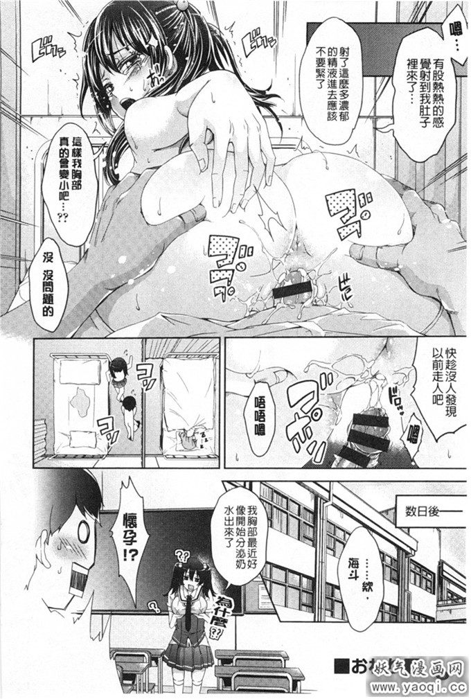 日本少女漫画之[桜桃千絵里] 調和的小櫻桃」