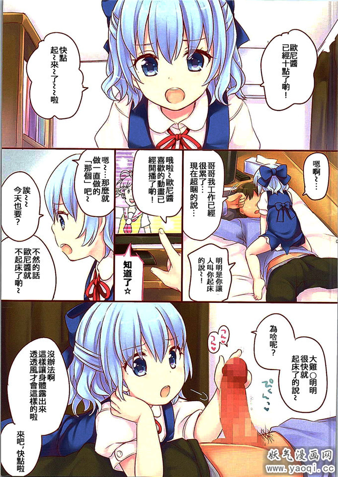 少女漫画之东方h本子土朝は起こしてください (東方Project)（全彩）