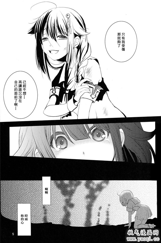 邪恶少女漫画之舰队本子之[ティンクルスター (藍川琉々)]