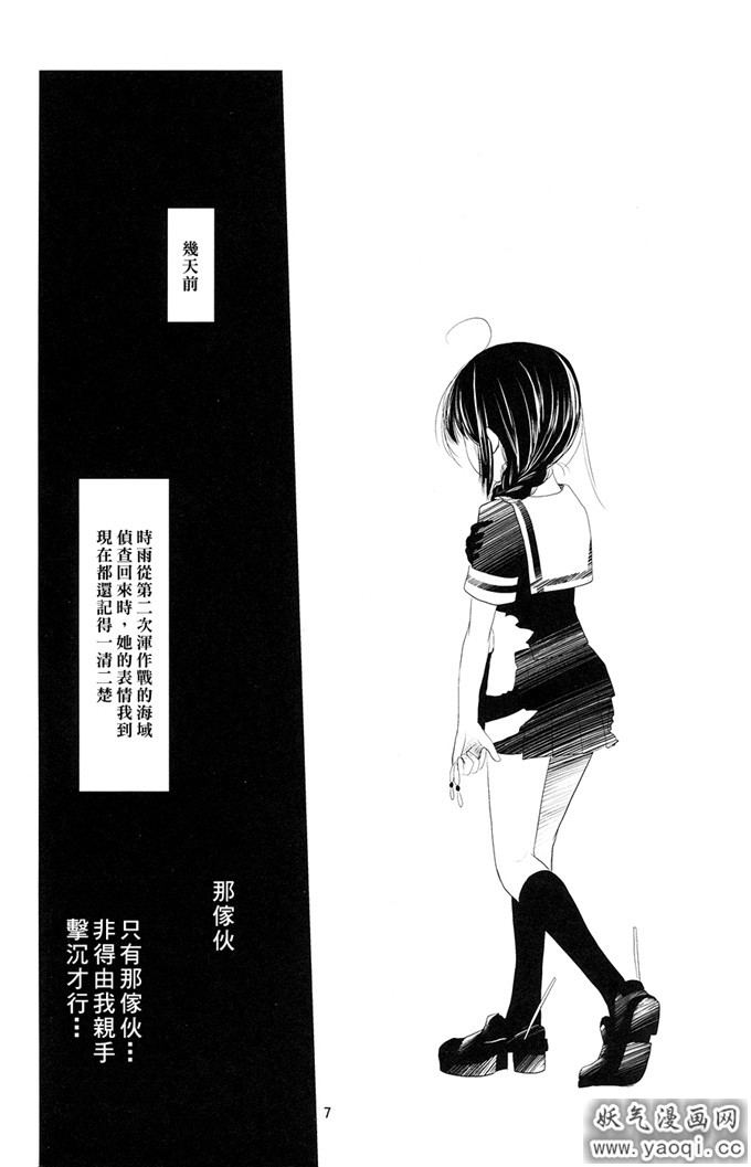 邪恶少女漫画之舰队本子之[ティンクルスター (藍川琉々)]