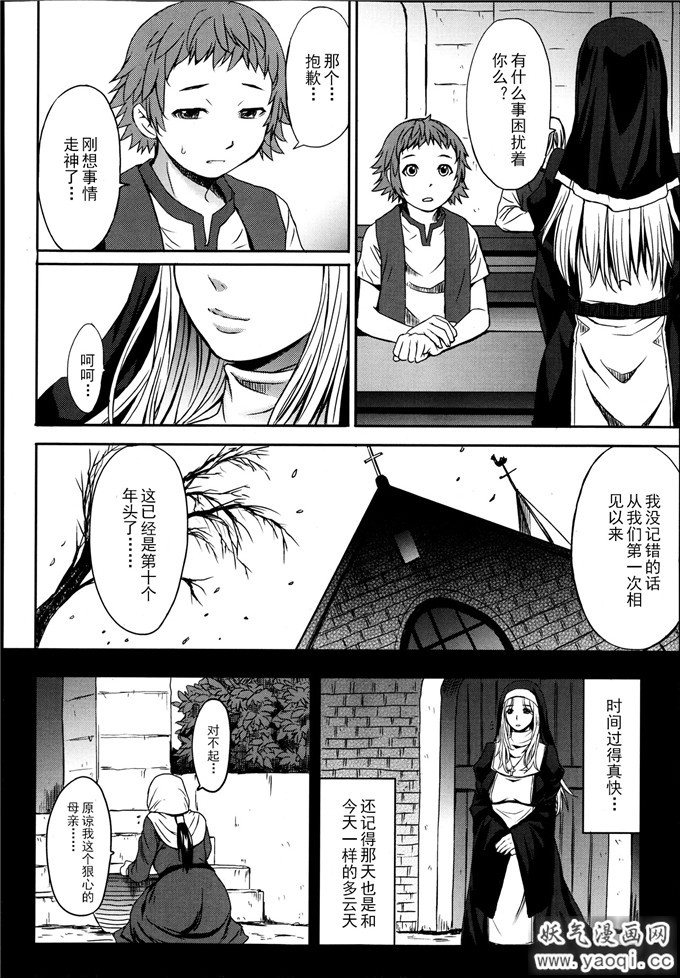 里番漫画之h本子[こくりう] Castrato (ガールズフォーム Vol.04