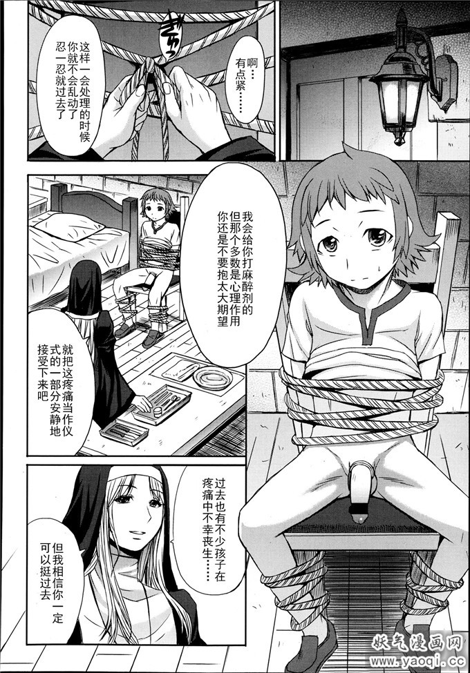 里番漫画之h本子[こくりう] Castrato (ガールズフォーム Vol.04