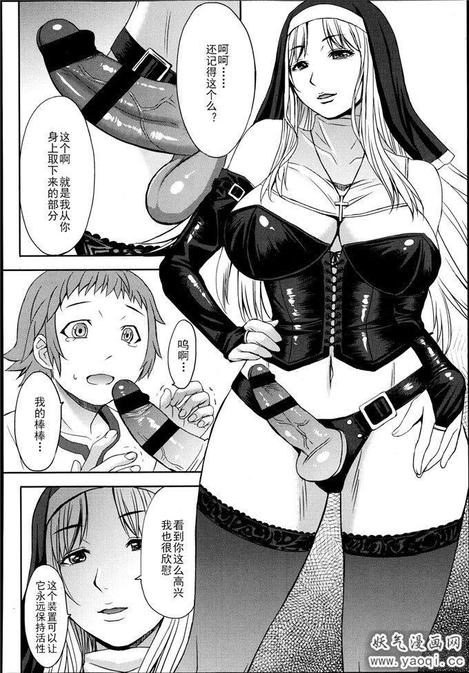 里番漫画之h本子[こくりう] Castrato (ガールズフォーム Vol.04