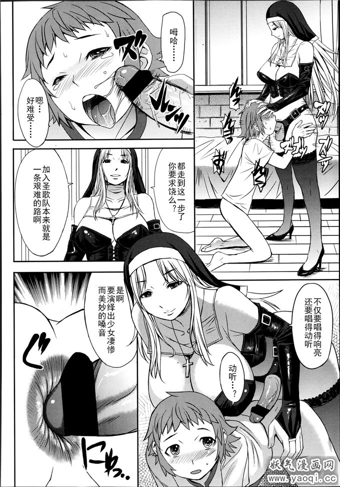 里番漫画之h本子[こくりう] Castrato (ガールズフォーム Vol.04