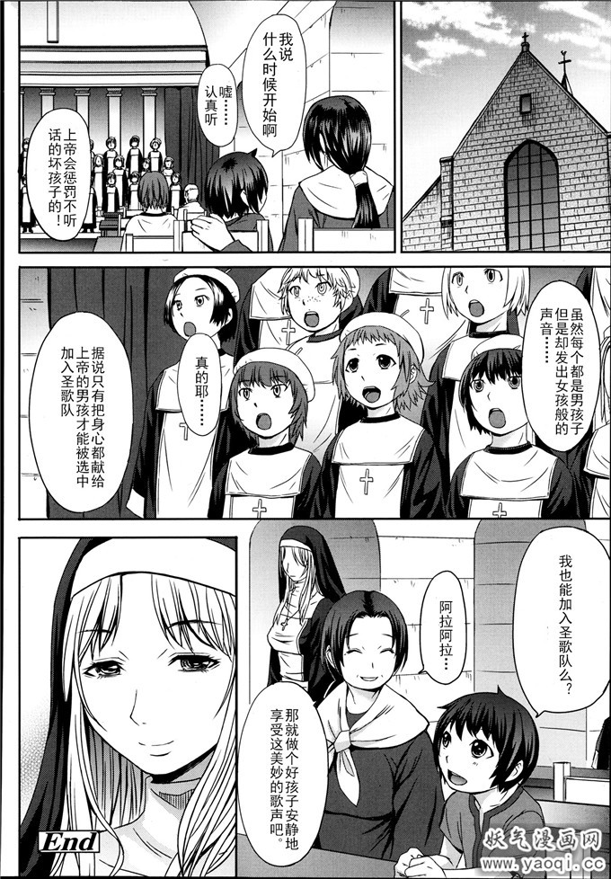 里番漫画之h本子[こくりう] Castrato (ガールズフォーム Vol.04