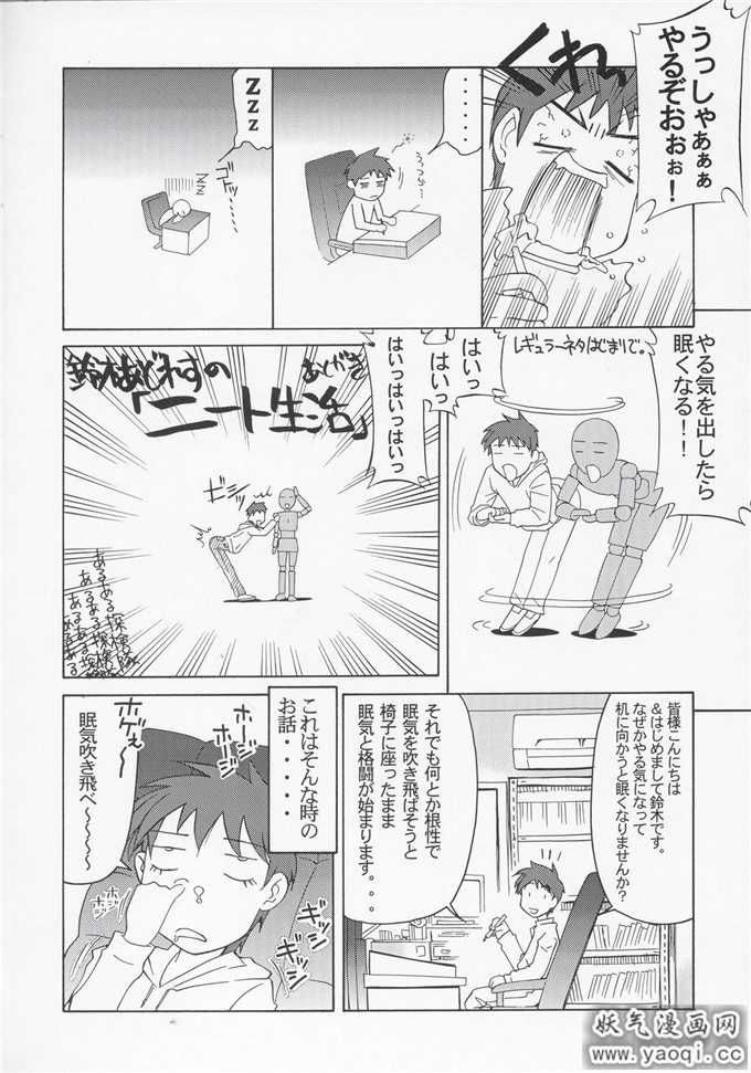 少女漫画之爱丽丝本子(鈴木あどれす)] ミーアさんですってね!