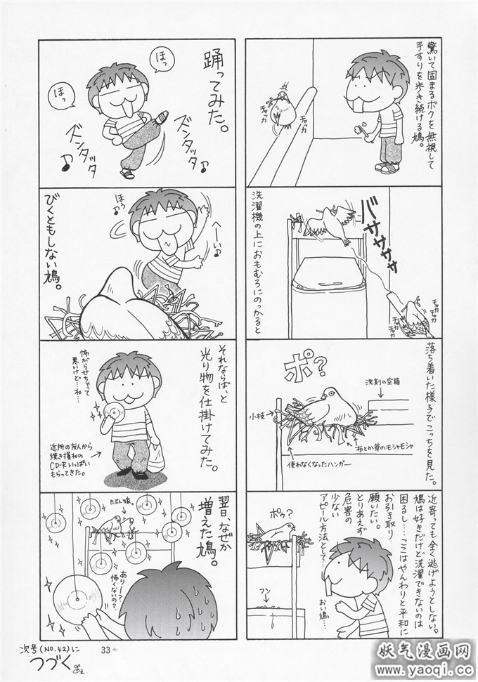 少女漫画之爱丽丝本子(鈴木あどれす)] ミーアさんですってね!