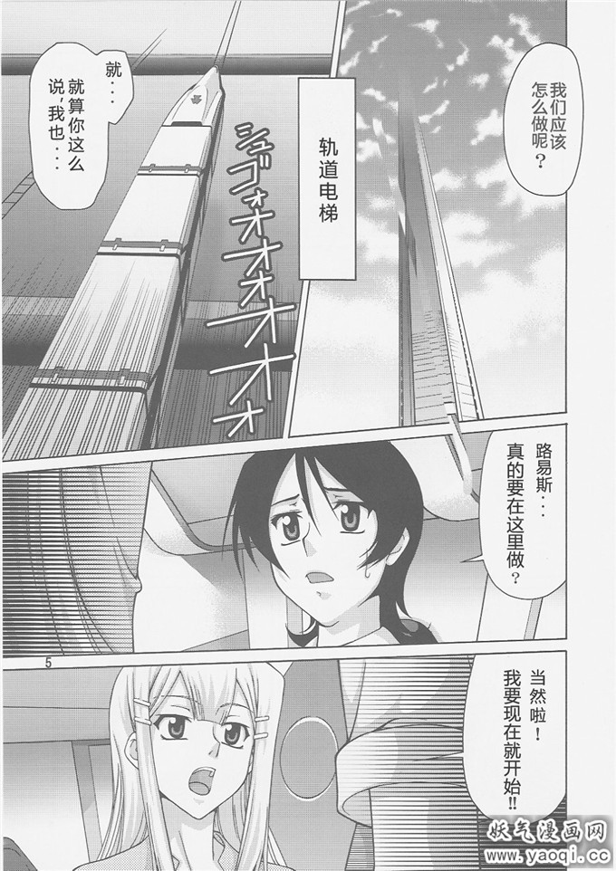 少女漫画之铃木本子(铃木あどれす)](机动戦士ガンダム00)