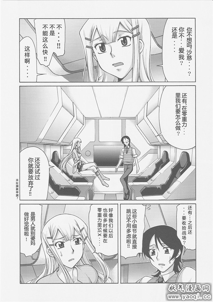 少女漫画之铃木本子(铃木あどれす)](机动戦士ガンダム00)