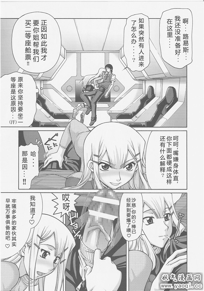 少女漫画之铃木本子(铃木あどれす)](机动戦士ガンダム00)