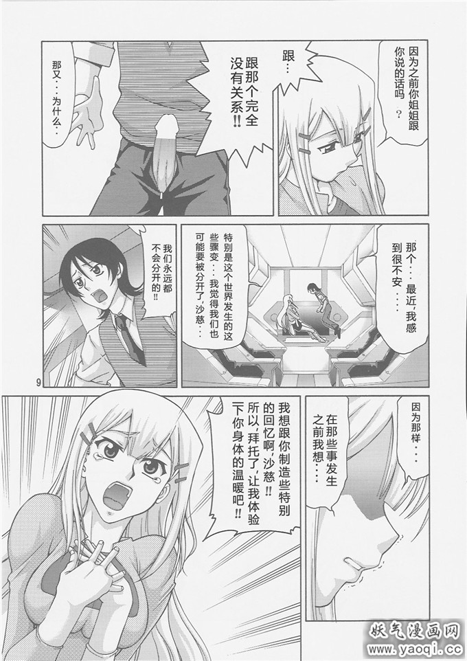 少女漫画之铃木本子(铃木あどれす)](机动戦士ガンダム00)