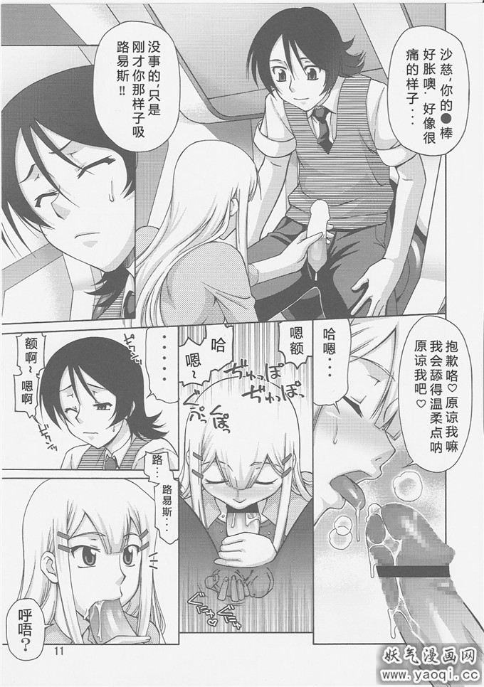 少女漫画之铃木本子(铃木あどれす)](机动戦士ガンダム00)