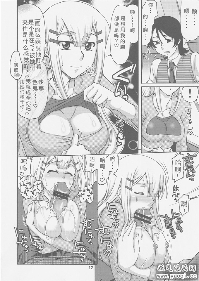 少女漫画之铃木本子(铃木あどれす)](机动戦士ガンダム00)