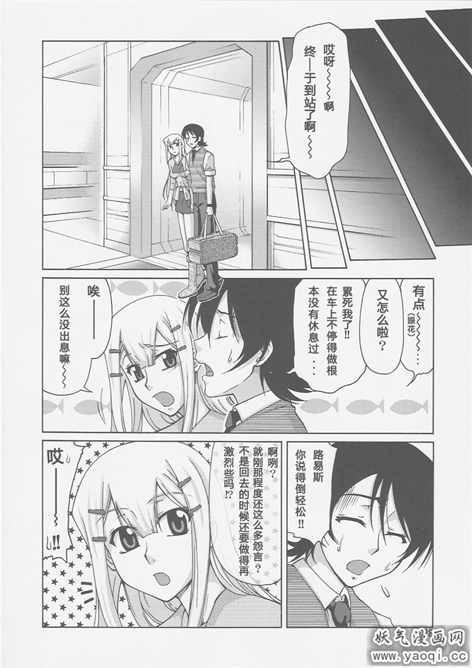 少女漫画之铃木本子(铃木あどれす)](机动戦士ガンダム00)