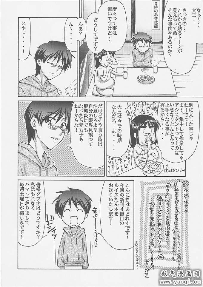 少女漫画之铃木本子(铃木あどれす)](机动戦士ガンダム00)