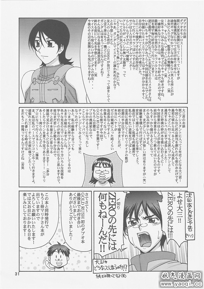 少女漫画之铃木本子(铃木あどれす)](机动戦士ガンダム00)