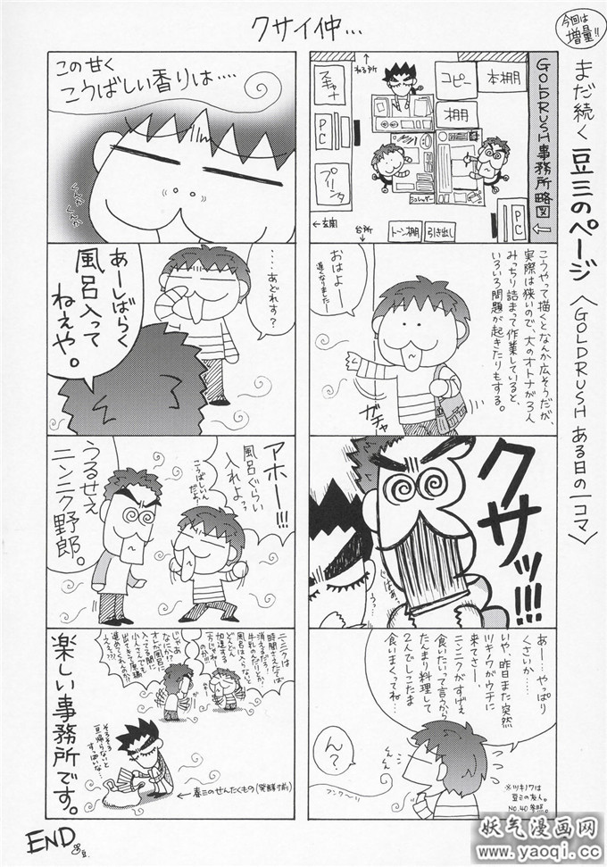 日本少女漫画之铃木本子(鈴木あどれす)] Thank you! メイリン_ルート