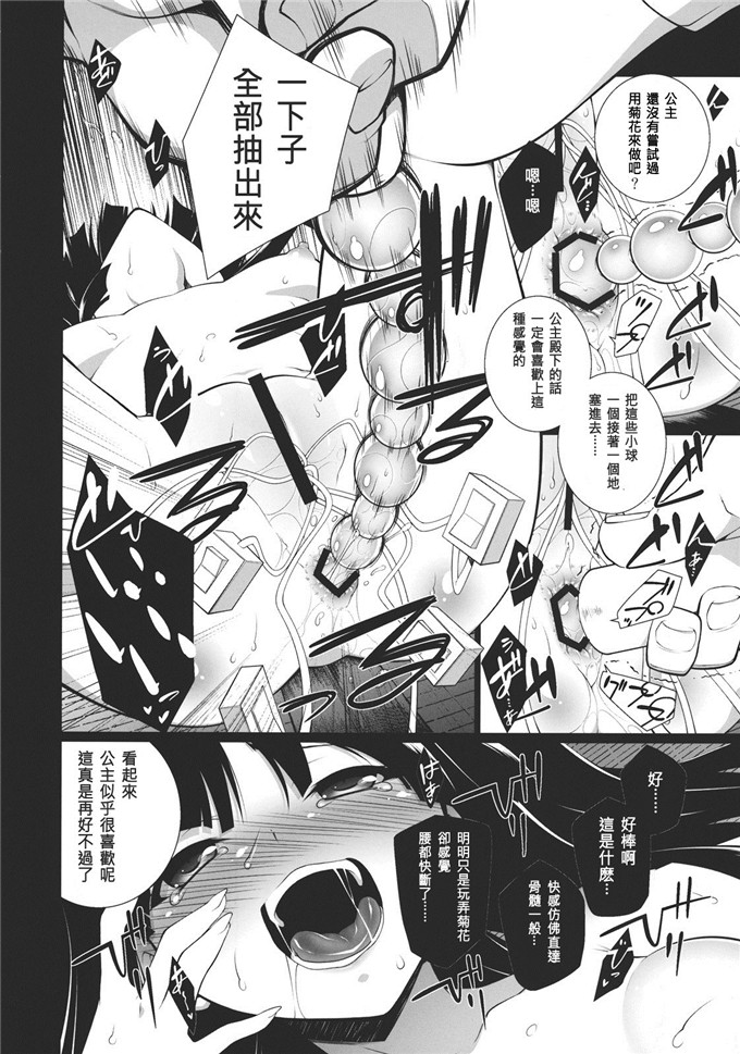 日本少女漫画之HI-銀の匙、黒い月 (東方Project)