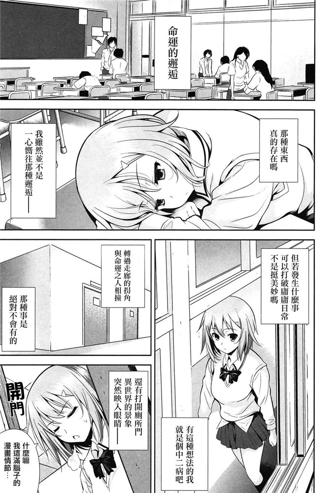 里番漫画之恋爱不要学派本子[黑暗扫图+YuLong&FengXin]