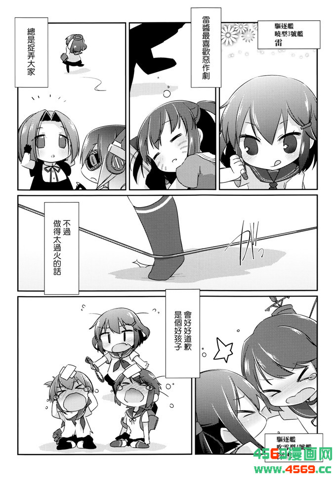 日本少女漫画之舰娘本子[こるり屋 (こるり)] 国立艦隊ようちえん