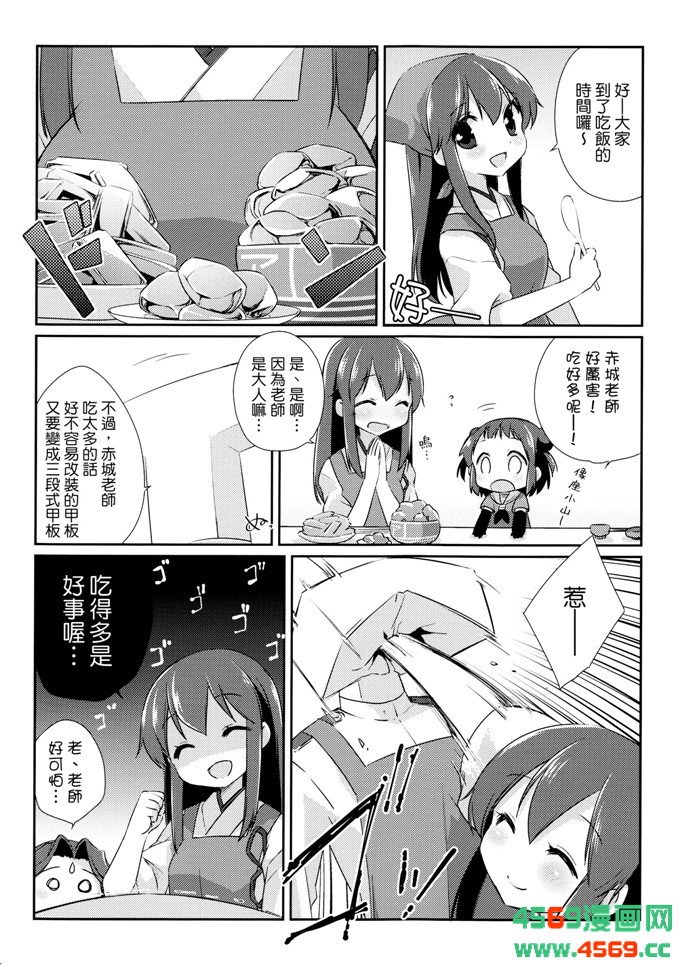 日本少女漫画之舰娘本子[こるり屋 (こるり)] 国立艦隊ようちえん