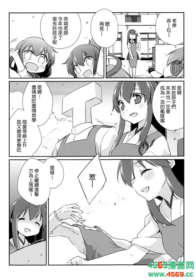 日本少女漫画之舰娘本子[こるり屋 (こるり)] 国立艦隊ようちえん