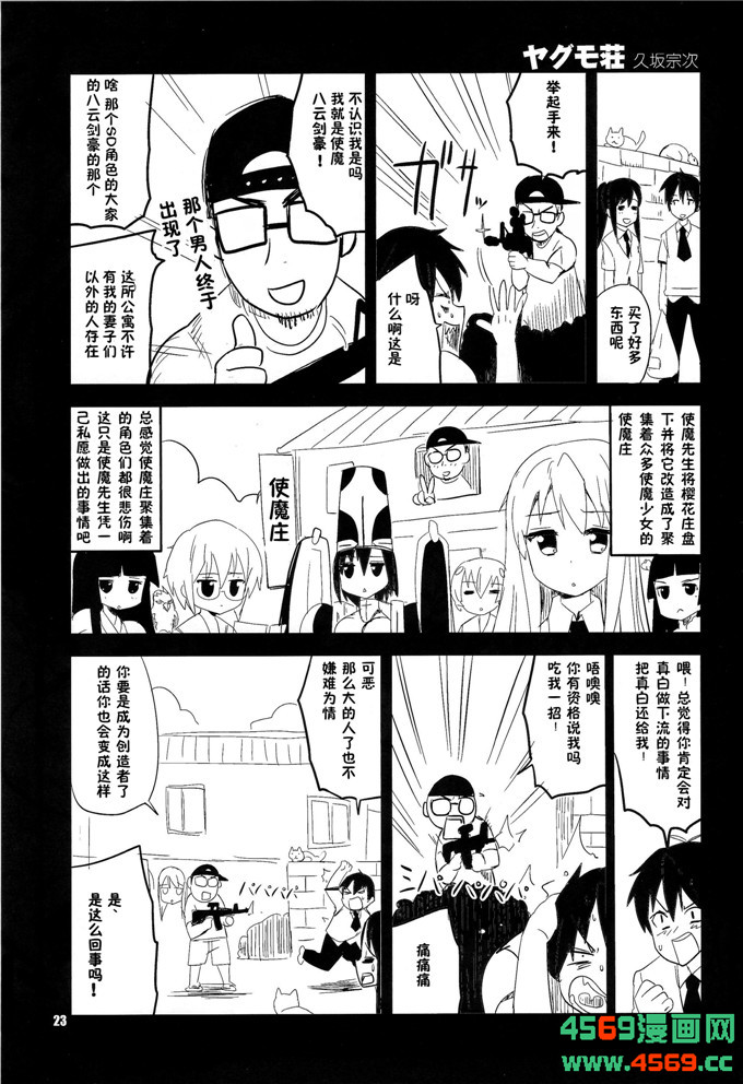 少女漫画之樱花庄漫画さくら荘のペットな彼女Ｘ9