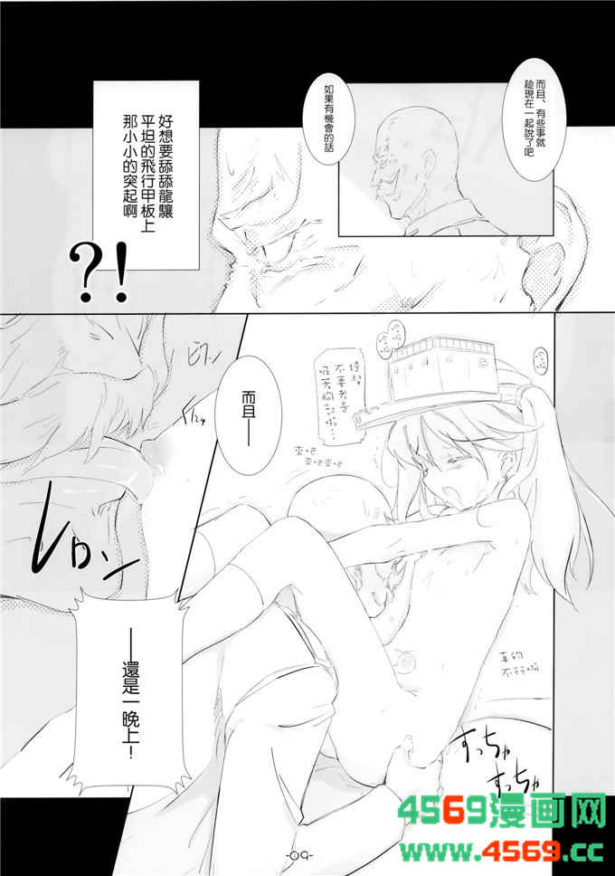 里番漫画之舰娘本子[ころころころんぴ (藤原々々)]