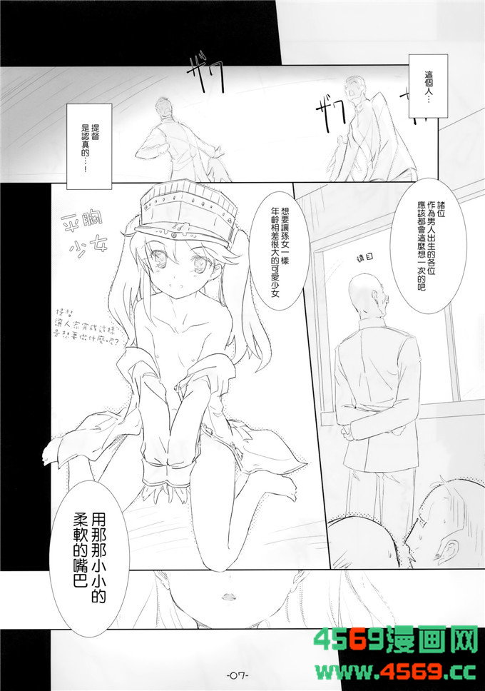 里番漫画之舰娘本子[ころころころんぴ (藤原々々)]