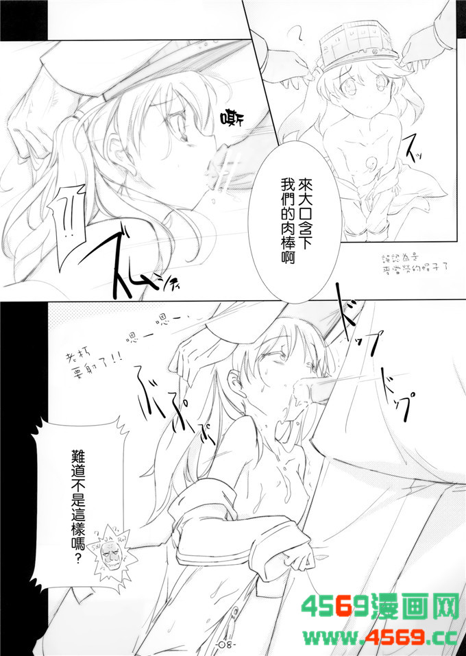 里番漫画之舰娘本子[ころころころんぴ (藤原々々)]