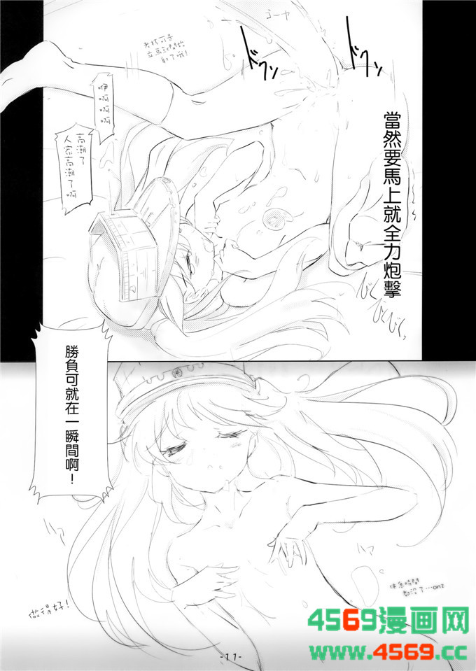 里番漫画之舰娘本子[ころころころんぴ (藤原々々)]