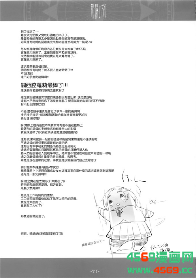 里番漫画之舰娘本子[ころころころんぴ (藤原々々)]