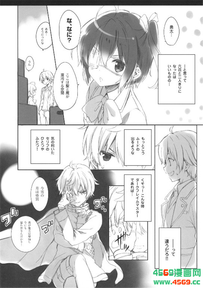 少女漫画之中二病h漫画さくら小春＆小原トメ太)](中二病でも恋がしたい！)