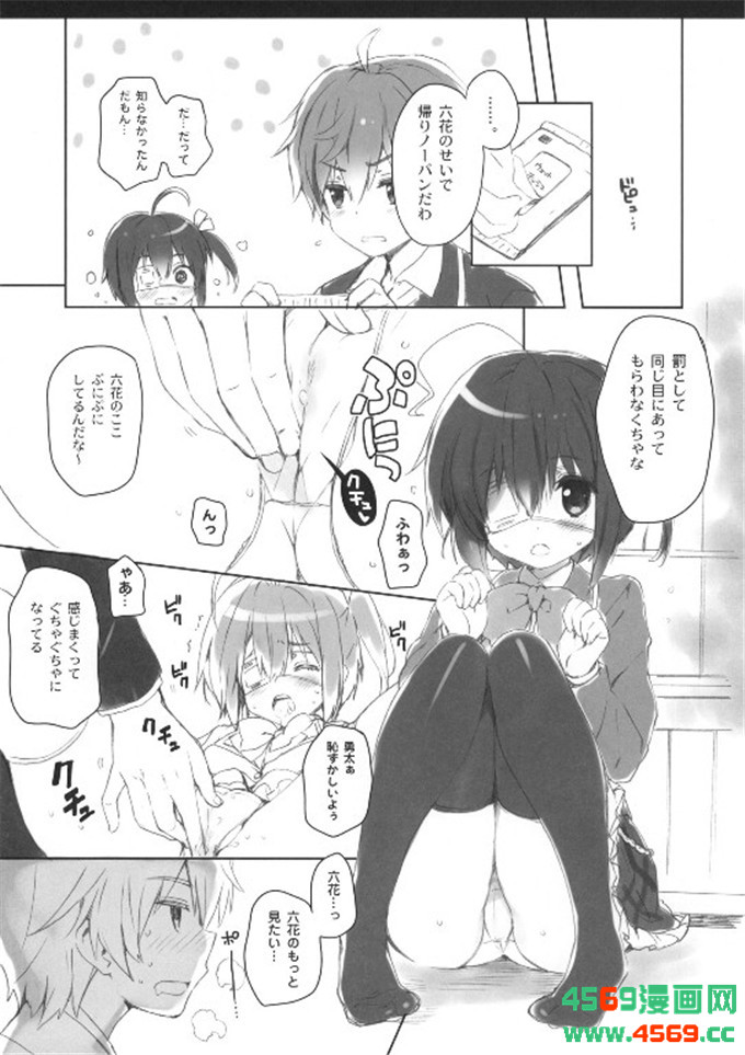 少女漫画之中二病h漫画さくら小春＆小原トメ太)](中二病でも恋がしたい！)