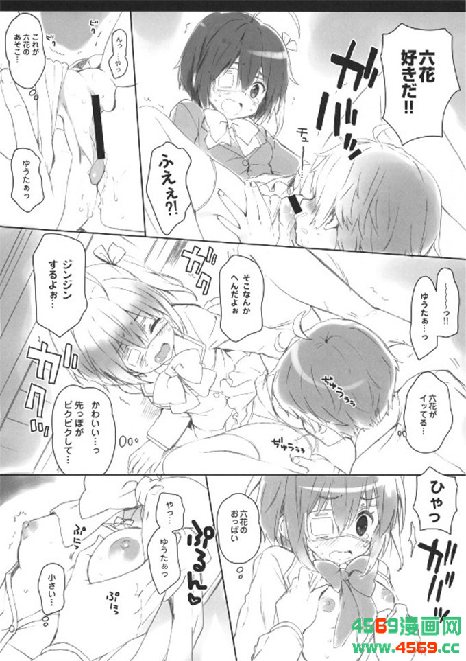 少女漫画之中二病h漫画さくら小春＆小原トメ太)](中二病でも恋がしたい！)