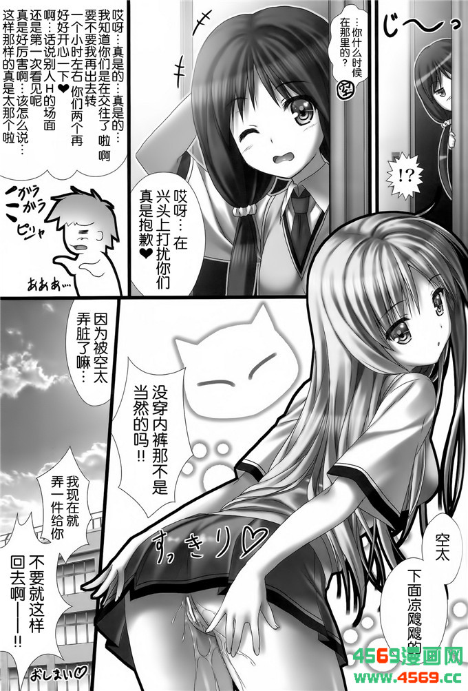 里番h漫画之樱花庄空太真白h漫画