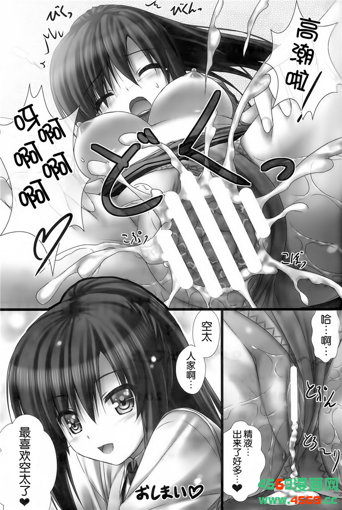 里番h漫画之樱花庄空太真白h漫画