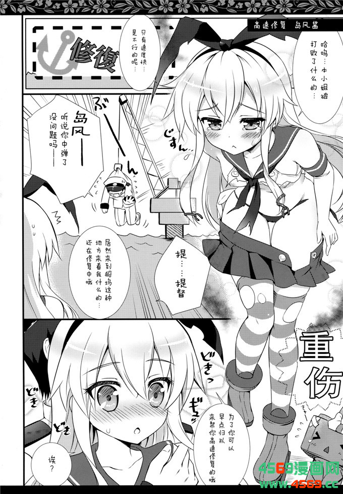 日本少女漫画之舰娘同人漫画[あめ のち ゆき(あめとゆき