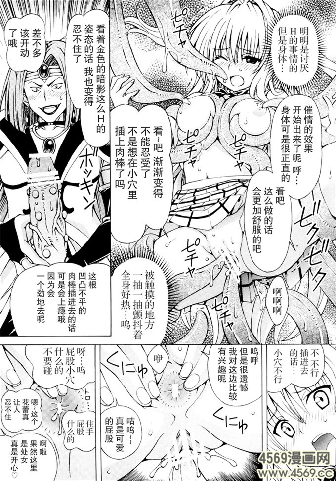 里番漫画之小暗h漫画りとらぶる3 ヤミちゃんの穴という穴が犯されるぅ