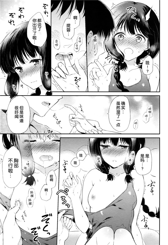 日本邪恶少女漫画之北上本子(C86) [パンダが一匹。 (コミズミコ)]