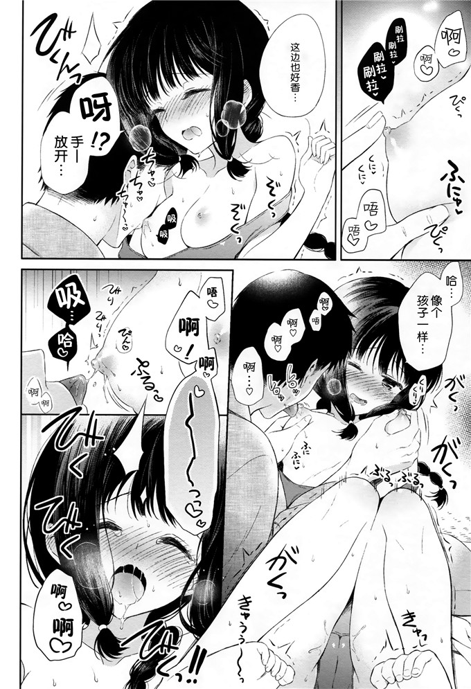 日本邪恶少女漫画之北上本子(C86) [パンダが一匹。 (コミズミコ)]