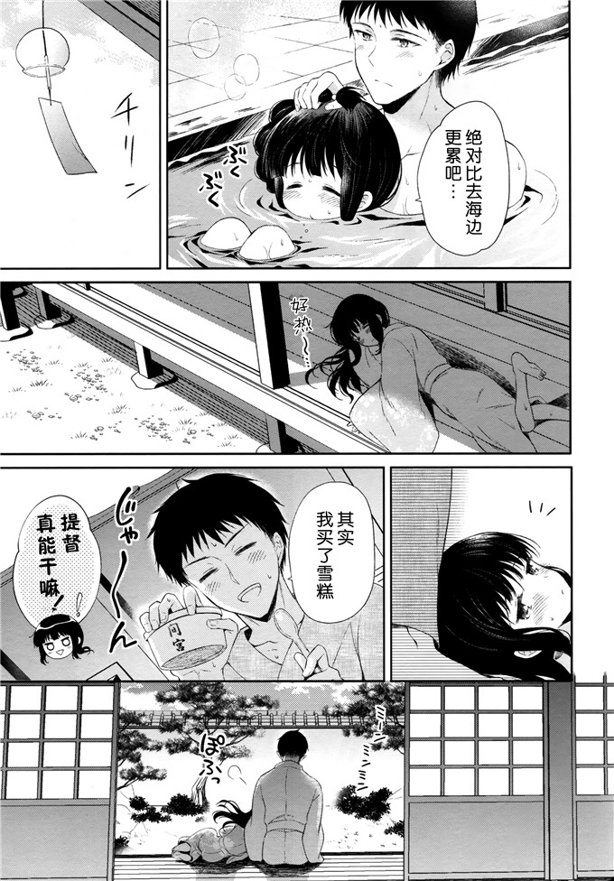 日本邪恶少女漫画之北上本子(C86) [パンダが一匹。 (コミズミコ)]