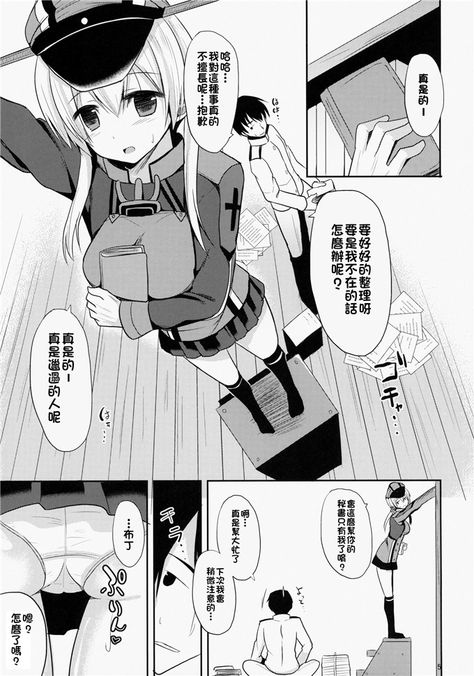 工口漫画之舰娘布丁h本子(COMIC1☆9) [ねこのこね (タケユウ)]